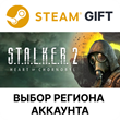 ✅S.T.A.L.K.E.R. 2: Heart of Chornobyl - Deluxe Edition