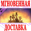 ✅Sid Meier´s Civilization VI Leader Pass ⭐Steam\Global⭐