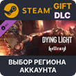 ✅Dying Light - Hellraid🎁Steam Gift🌐Region Select