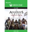 ✅ Assassin´s Creed Triple Pack XBOX X|S 🔑 Key + GIFT🎁