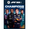 🌋F1® 22 Champions AS A GIFT TO YOUR STEAM ACCOUNT🌋