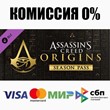 Assassin´s Creed Origins - Season Pass DLC STEAM ⚡️AUTO