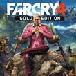 ⭐️ All REGIONS⭐️ Far Cry 4 Gold Steam Gift