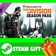 ⭐️ All REGIONS⭐️ Tom Clancy´s The Division Season Pass