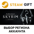 ✅The Elder Scrolls V: Skyrim Special Edition🎁Steam🎁