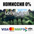 Lodventure STEAM•RU ⚡️АВТОДОСТАВКА 💳0% КАРТЫ
