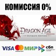 Dragon Age: Origins - Ultimate Edition STEAM•RU ⚡️АВТО