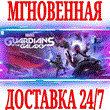 ✅Marvel´s Guardians of the Galaxy + DLC ⭐Steam\Key⭐ +🎁