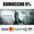 Assassin´s Creed 3 Remastered Edition STEAM•RU ⚡️AUTO