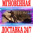 ✅Total War: ROME II Beasts of War Unit Pack ⭐Steam\Key⭐