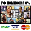 Grand Theft Auto V:PremiumEdition SteamGIFT[RU]+choice