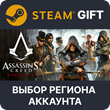 ✅Assassin´s Creed Syndicate🎁Steam🌐Region Select