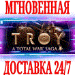 ✅A Total War Saga: TROY ⭐Steam\РФ+Весь Мир\Key⭐ + Бонус