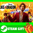⭐️ All REGIONS⭐️ Yakuza: Like a Dragon Steam Gift