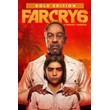 Far Cry ® 6 Gold Edition XBOX ONE/X/S DIGITAL KEY 🔑🌍