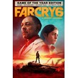 ✅Far Cry 6 | XBOX ONE/SERIES ACTIVATION