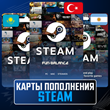 AUTO🟥STEAM🟥GIFT CARDS 🟥 200TL ✔️