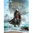 Assassin´s Creed Black Flag - Gold Edition / STEAM🌋