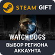 ✅Watch_Dogs🎁Steam Gift 🚛ALL COUNTRIES