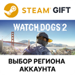 ✅Watch_Dogs 2🎁Steam Gift🌐Region Select