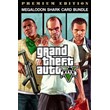 🔥Grand Theft Auto V: Premium Edition & Megalodon Shark