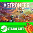 ⭐️ ВСЕ СТРАНЫ+РОССИЯ⭐️ ASTRONEER Steam Gift