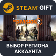 ✅Tom Clancy´s The Division 2 Standard ALL🎁COUNTRIES