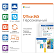 Microsoft Office 365 1 YEAR