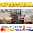 ⛵️ Anno 1800 Steam Gift ✅ RU TR РФ ⭐️