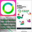 ⚡️ SBOL SBERBANK ONLINE for iPhone ios AppStore iPad 🎁