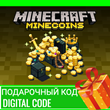 ⭐️GIFT CARD⭐Minecraft Minecoins Pack 330-10500🔑 GLOBAL