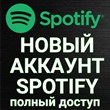 ✅NEW SPOTIFY ACCOUNT ✅(Full access) + GIFT 🎁
