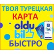 Turkish Card 💳 OLDUBIL Buy games 🎮 XBOX personally