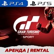 👑 GRAN TURISMO SPORT PS4/PS5/АРЕНДА