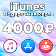 🎁 iTunes GIFT CARD Apple RUSSIA 4000 RUB iCloud КОД