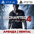 👑 UNCHARTED 4 + LOST LEGACY PS4/PS5/АРЕНДА