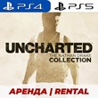 👑 UNCHARTED COLLECTION PS4/PS5/АРЕНДА