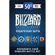 🔥 BattleNet Gift Card Blizzard 50 $ - USD (Instant)