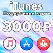 🎁 iTunes GIFT CARD Apple RUSSIA 3000 RUB iCloud КОД