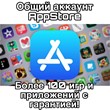 AppStore account with games and applications iOS iPad