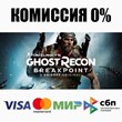 Tom Clancy´s Ghost Recon® Breakpoint +SELECT ⚡️AUTO