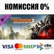 Tom Clancy´s The Division 2 Warlords Of New York STEAM⚡