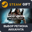 ✅Tom Clancy´s Ghost Recon Breakpoint 🎁Steam Gift🌐