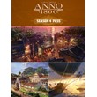 🔥 Anno 1800 Season 4 Pass DLC (PC) Uplay Key