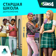 ✅The Sims 4: Набор "Старшая школа" Xbox Активация + 🎁