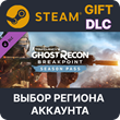 ✅Tom Clancy’s Ghost Recon® Breakpoint Year 1 Pass