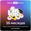 Yandex plus multi 24 12 months promo code