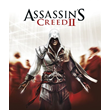 Assassin´s Creed II ✅(Ubisoft KEY)+GIFT