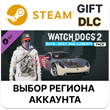 ✅Watch_Dogs 2 - Guts, Grit and Liberty🎁Steam Gift RU🚛