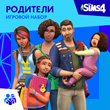 ✅The Sims 4: Набор "Родители" Xbox Активация + 🎁